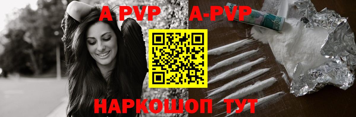 Альфа ПВП крисы CK  Alpha-PVP кристаллы  A-PVP кристаллы  купить наркотики цена  Тында 
