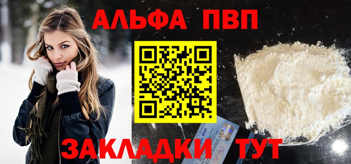 Тында  Alpha PVP СК  Alfa_PVP СК  что такое   Вход с VPN 