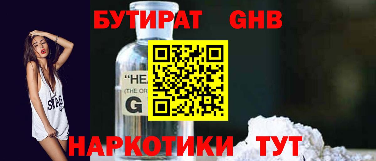 Бутират оксана  Вход с VPN  Тында 
