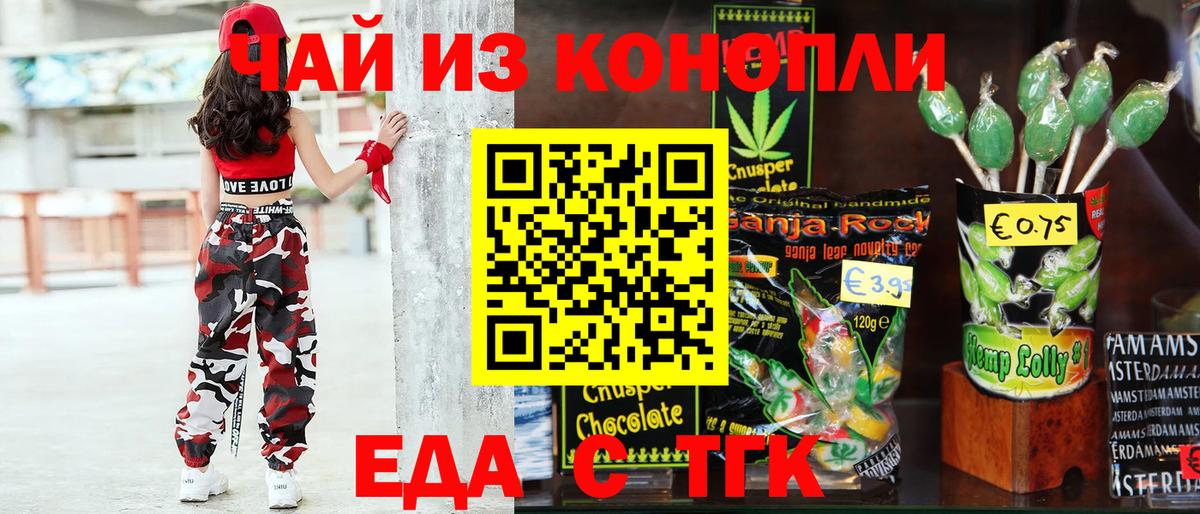 Тында  Cannafood конопля  Вход с VPN 