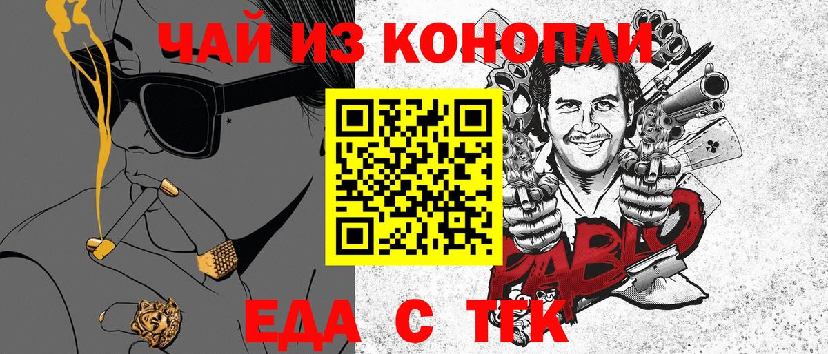 Canna-Cookies конопля Тында