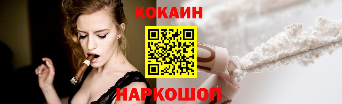 КОКАИН 99%  КОКАИН  Вход с VPN  Тында  купить  цена  КОКАИН Колумбийский 