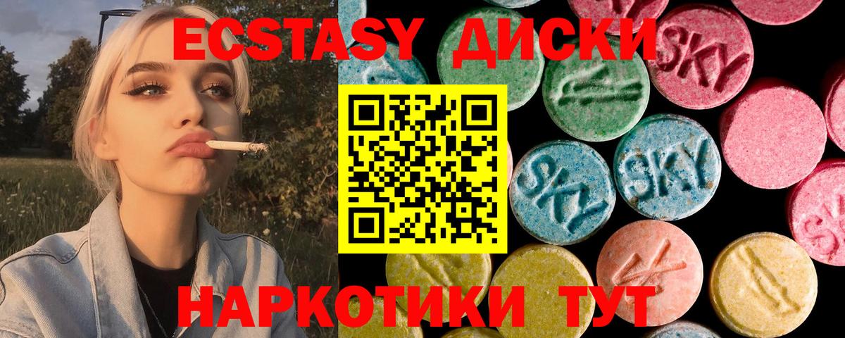 Ecstasy  Экстази mix  Вход с VPN  Ecstasy 250 мг  Тында 