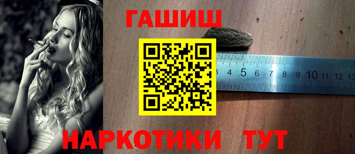 Гашиш Cannabis  Тында  ГАШИШ Premium 