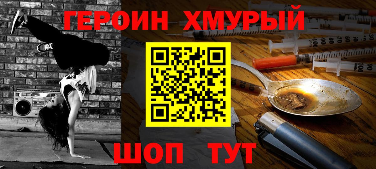 ГЕРОИН афганец  Вход с VPN  Тында 