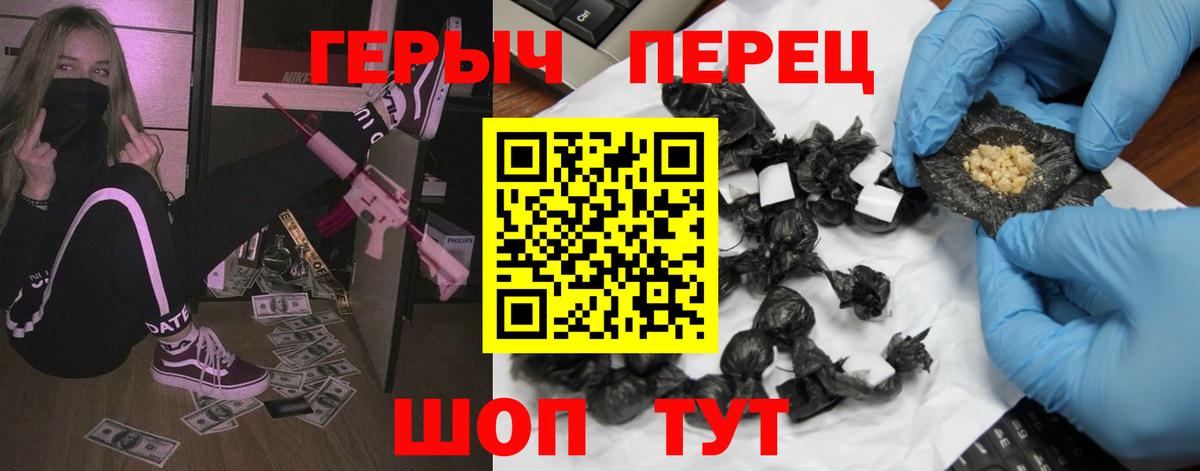 ГЕРОИН герыч Тында