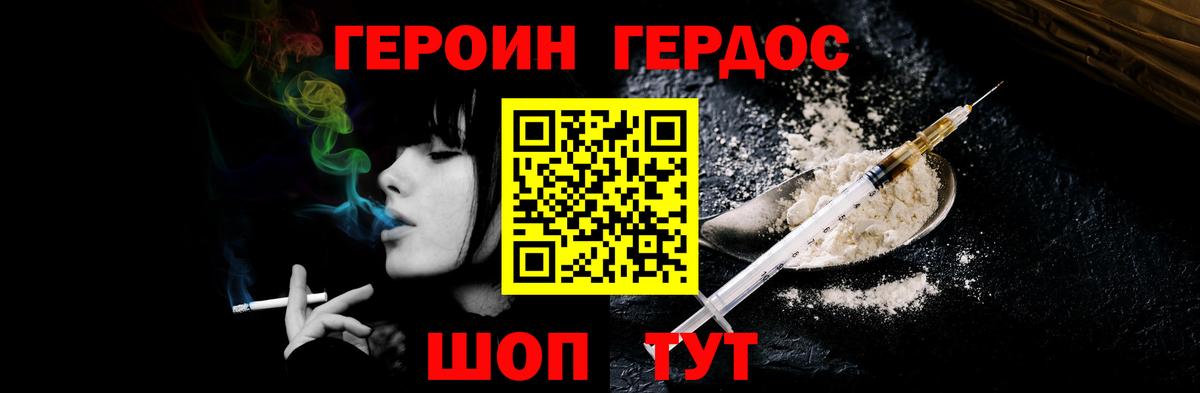 ГЕРОИН афганец  Тында 