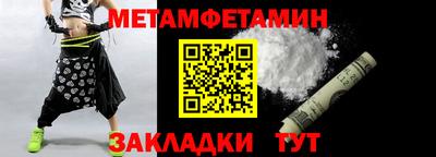 метамфетамин Апрелевка