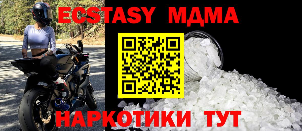 МДМА  Тында  МДМА crystal 