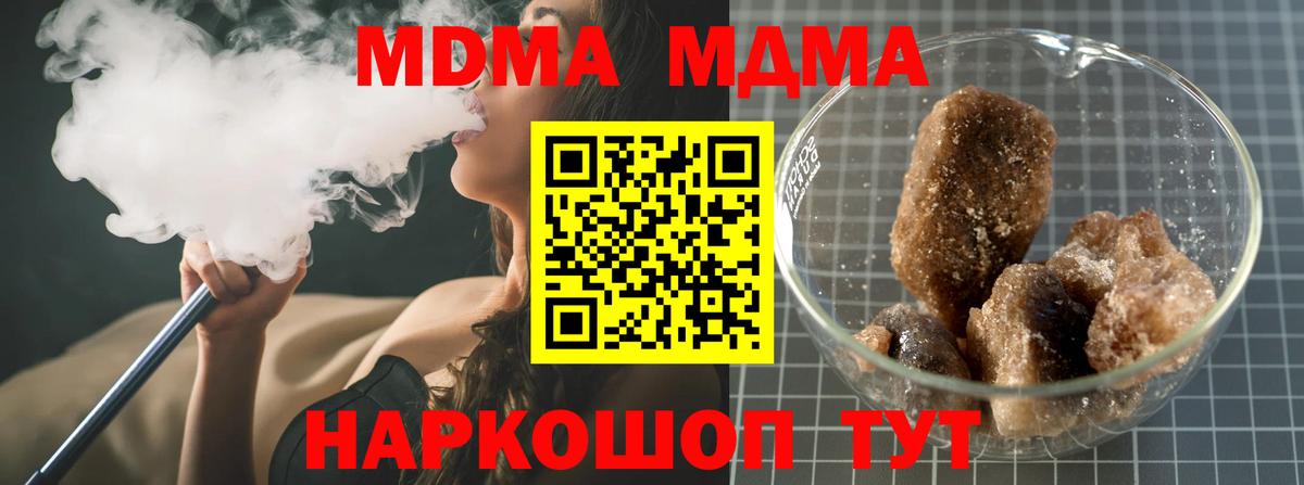 Тында  МДМА crystal  МДМА молли  Вход с VPN 