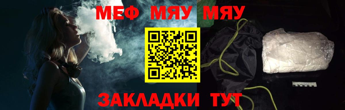 Тында  МЕФ  Вход с VPN  Меф mephedrone  Мефедрон мяу мяу 