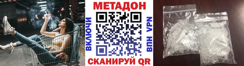 дарк нет наркотические препараты  Тында  Метадон белоснежный 