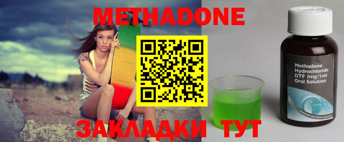 Метадон белоснежный  OMG ссылка  Тында  МЕТАДОН methadone 