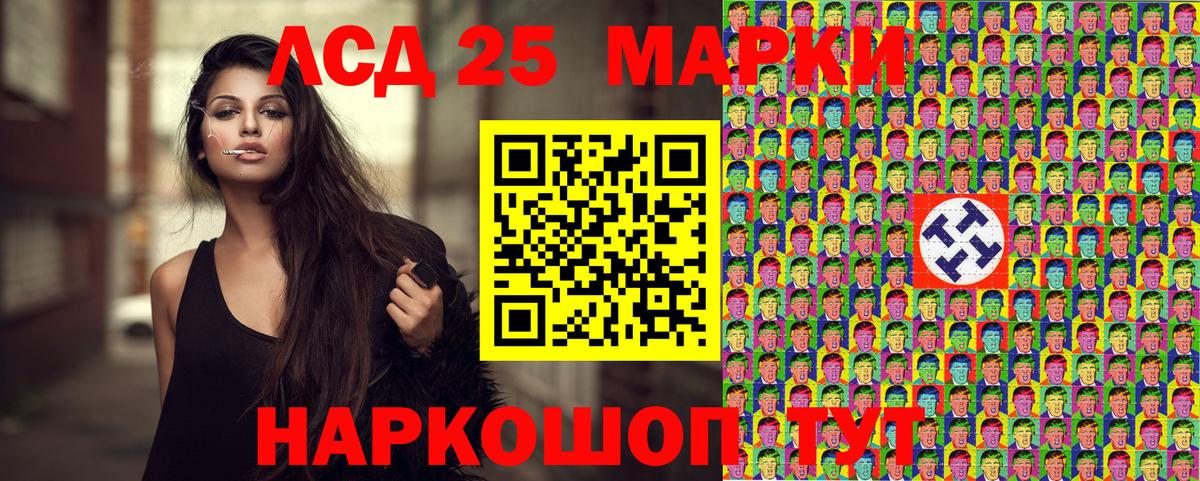Марки NBOMe 1500мкг Тында