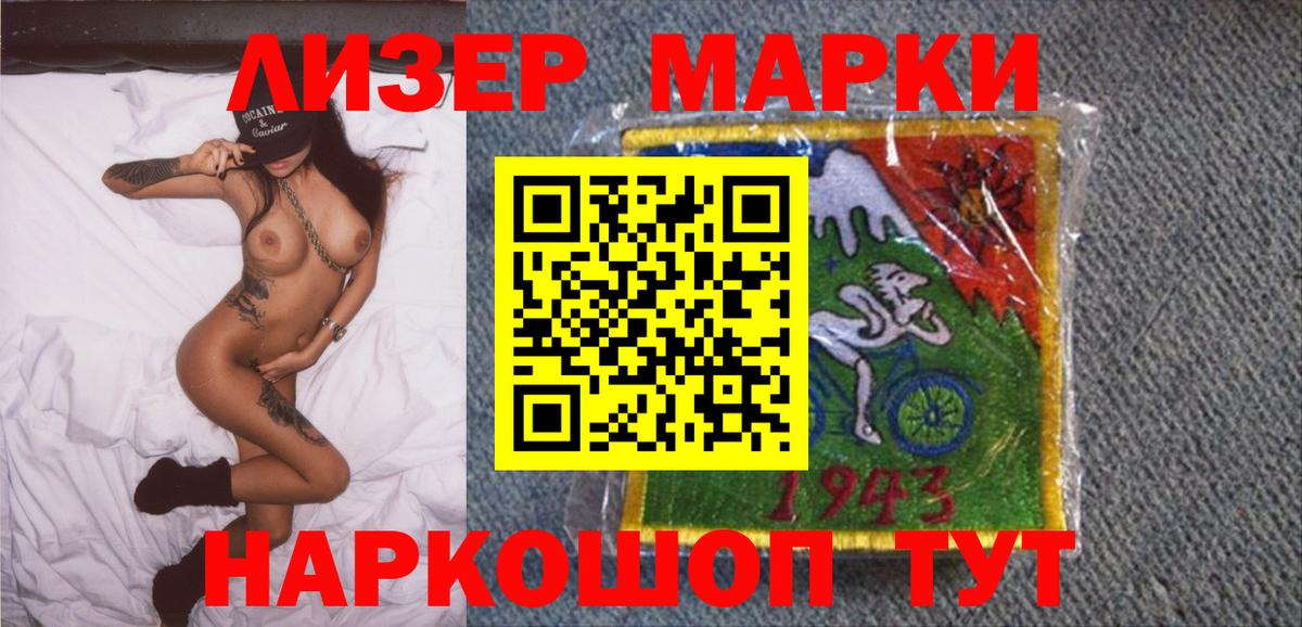 Марки NBOMe 1500мкг  Марки 25I-NBOMe  Марки NBOMe 1500мкг  Тында 