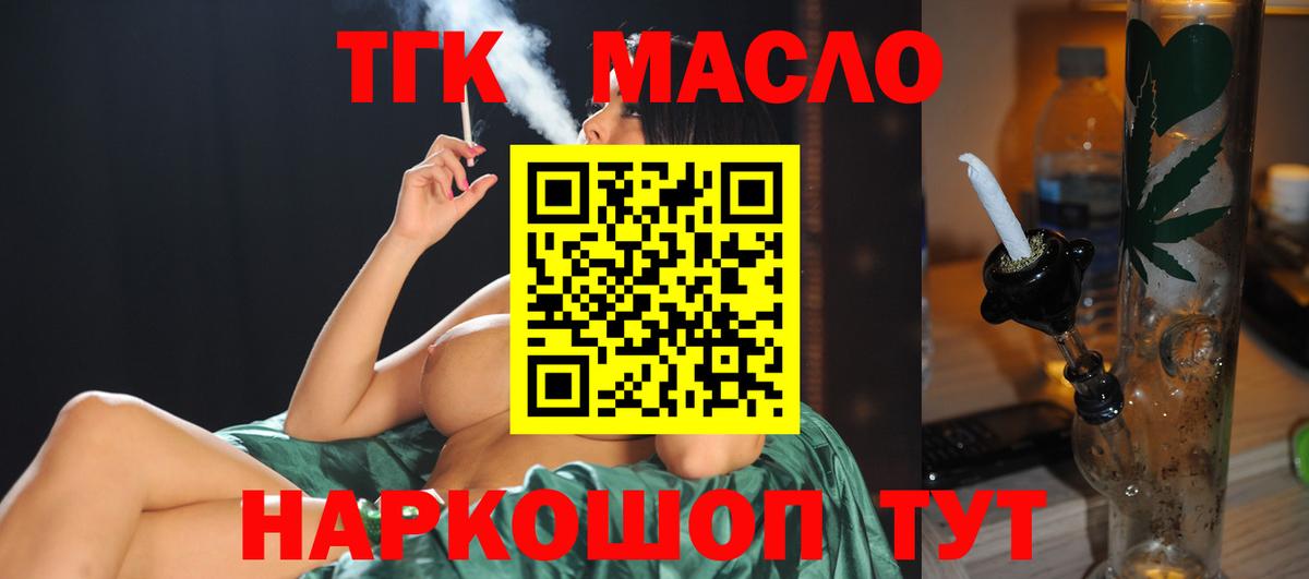 ТГК вейп  магазин    Вход с VPN  Тында  ТГК концентрат 